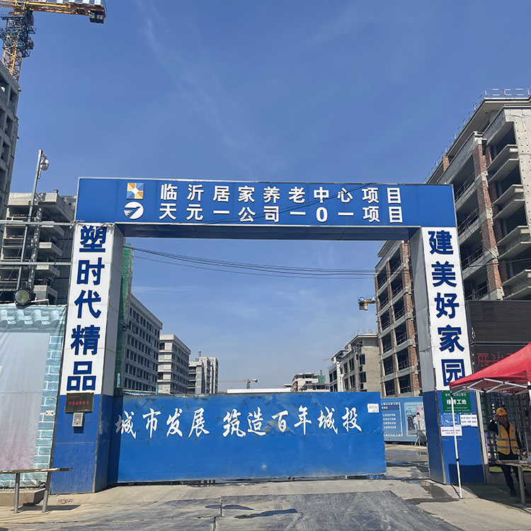 一建居家養老項目